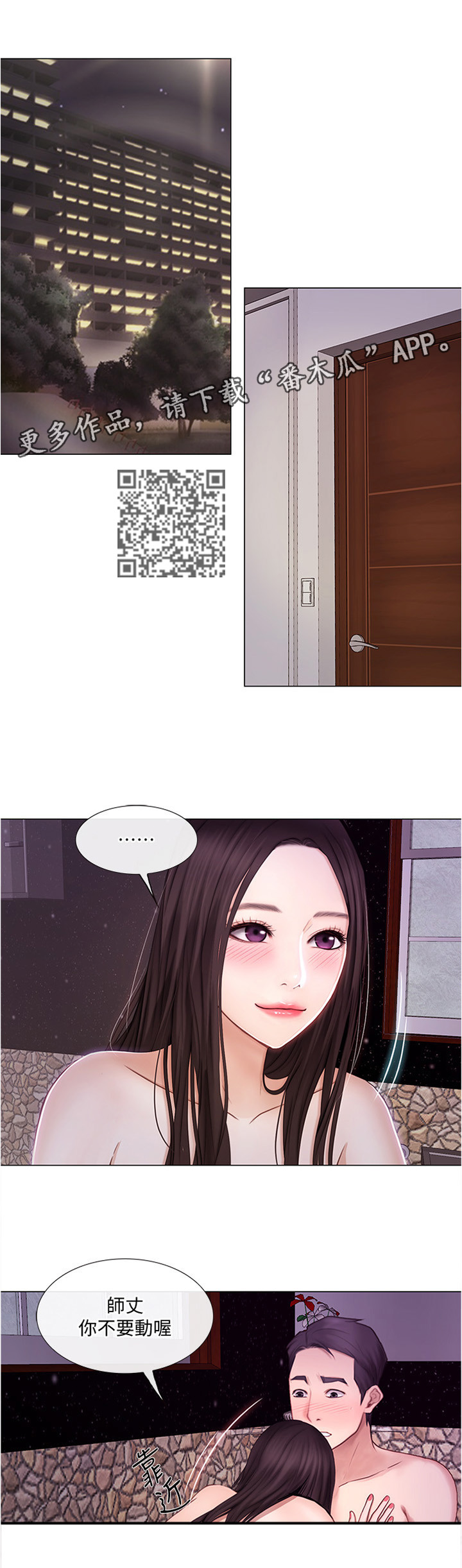 第70章：我快了4