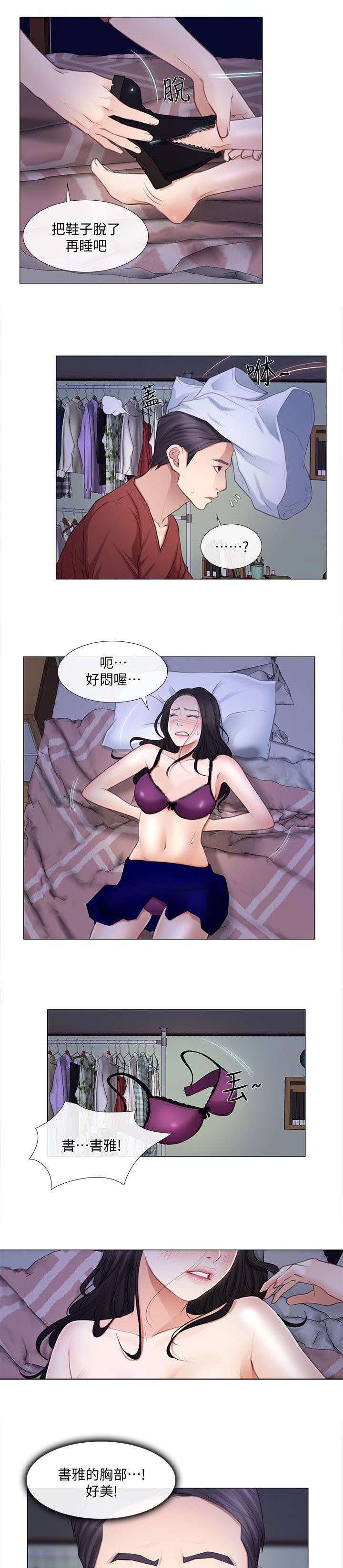 第18章：冲动2