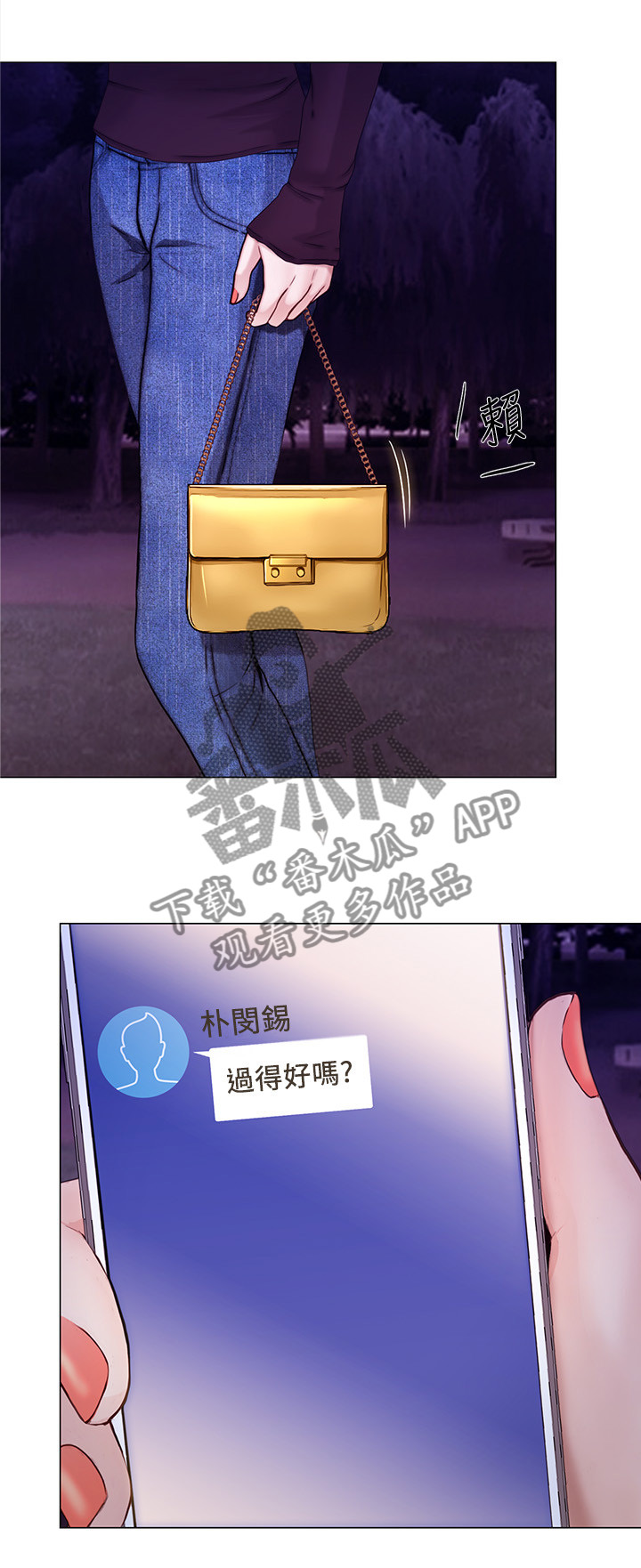 第71章：乐在其中3