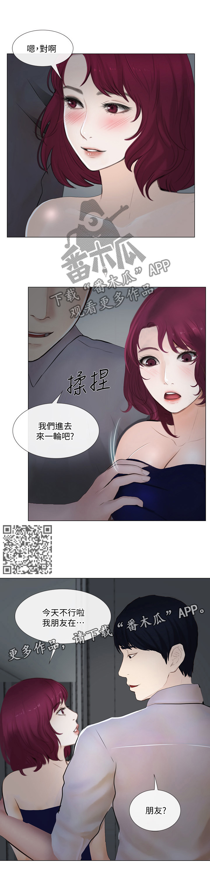 第56章：完全陷入5