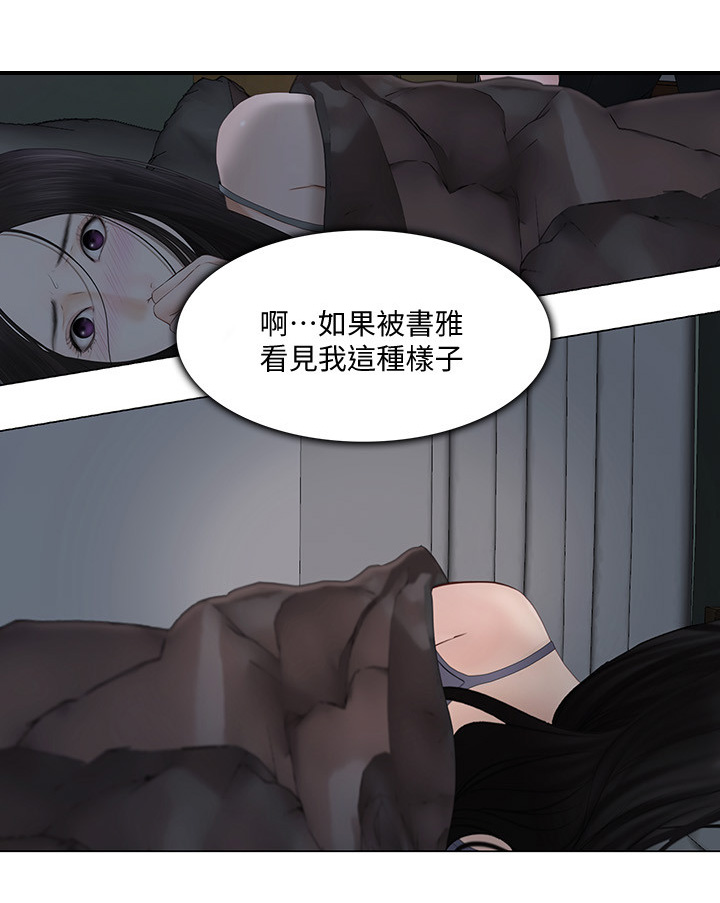 第57章：假装3