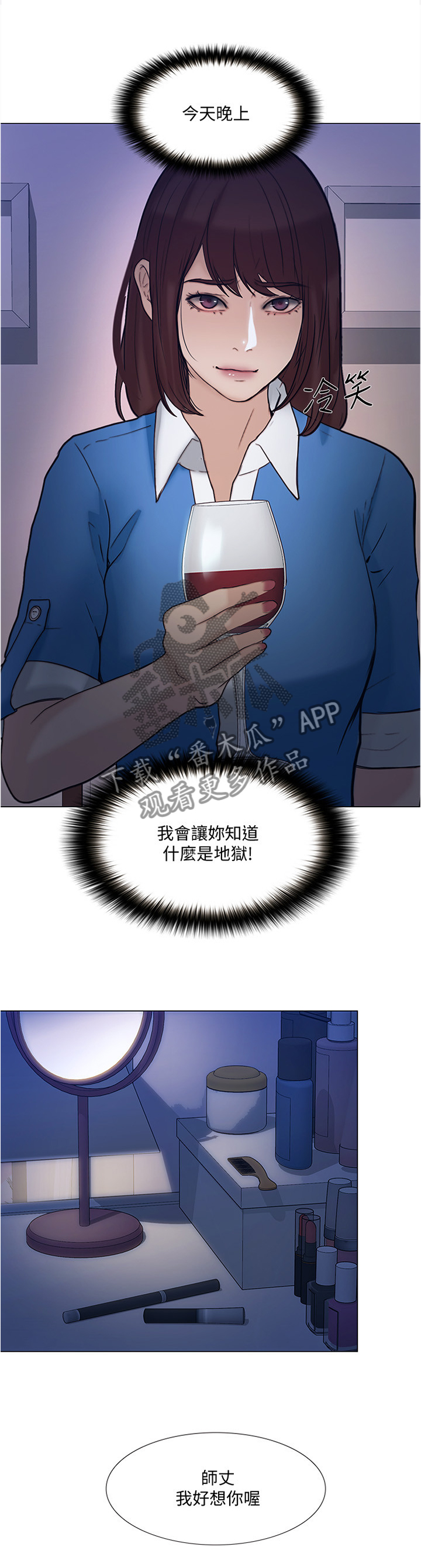 第84章：阴谋开始4