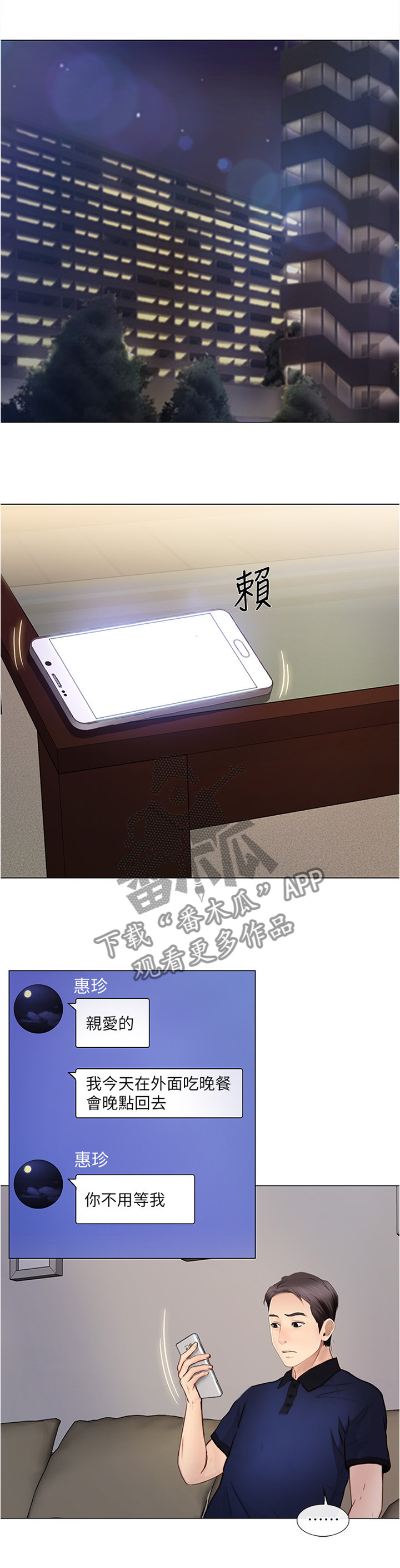 第69章：我懂了3