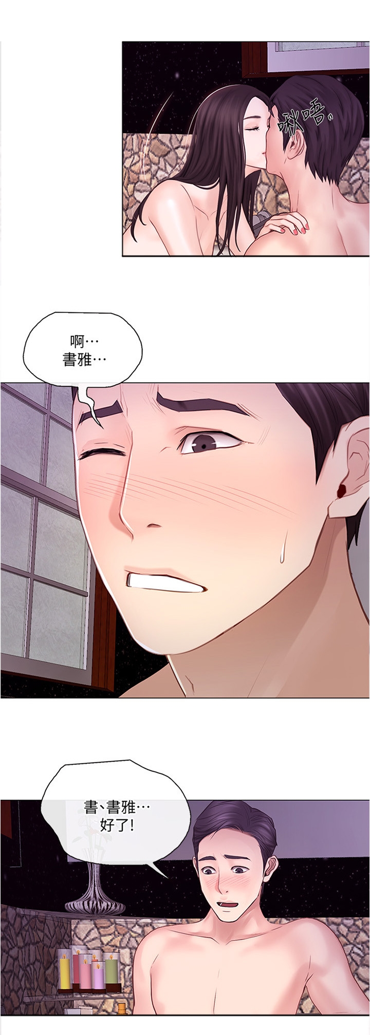 第70章：我快了5