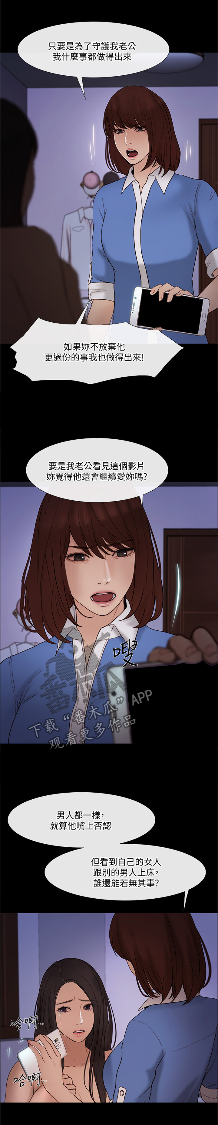 第90章：我赢了1