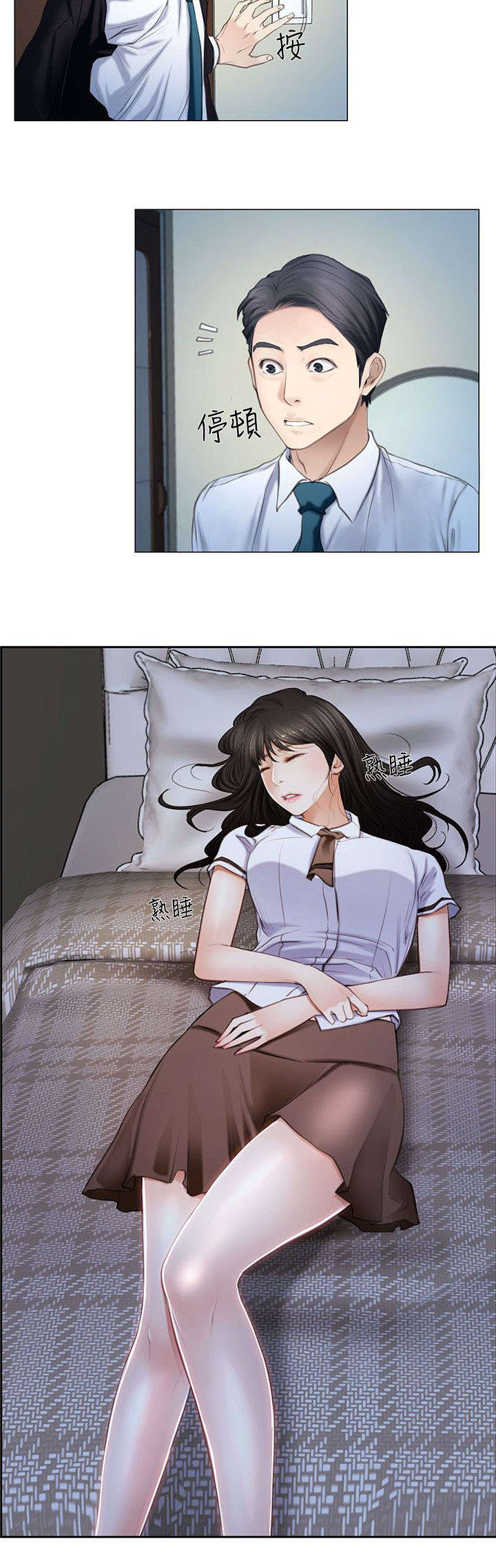 第1章：新婚生活3