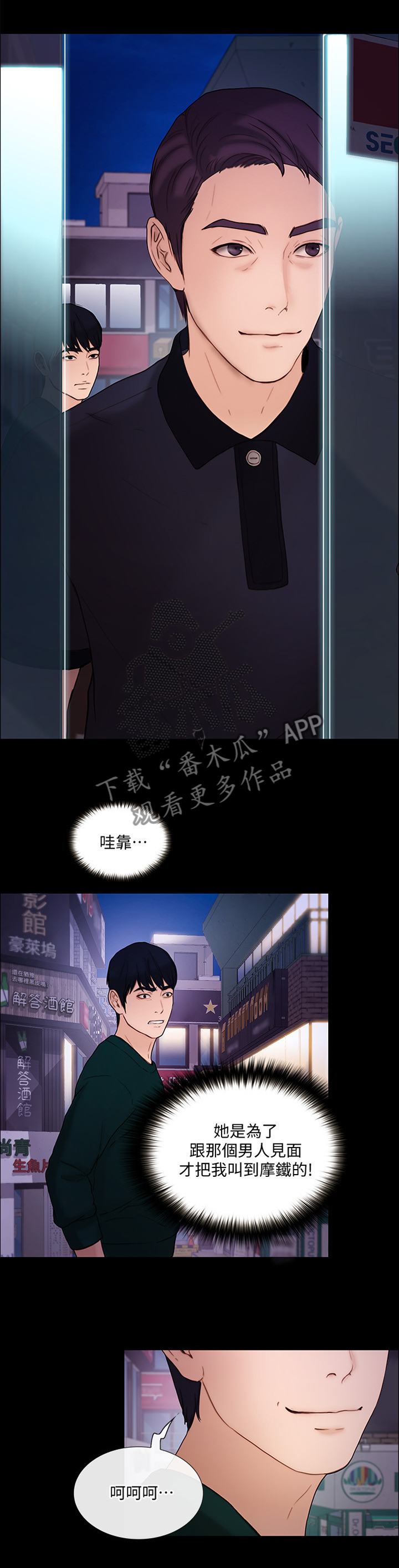 第82章：压力太大4