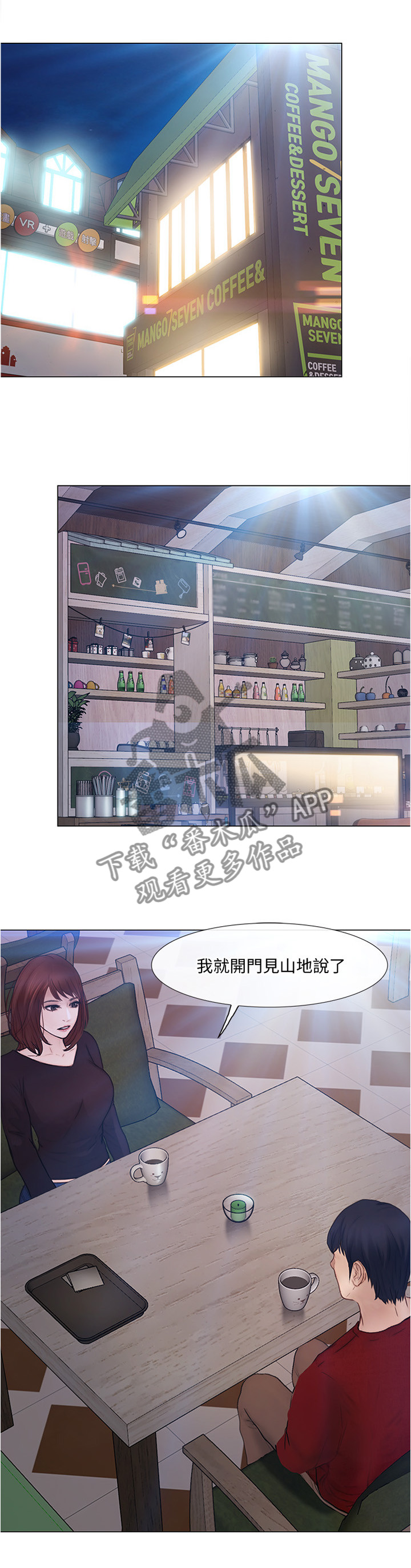 第69章：我懂了9