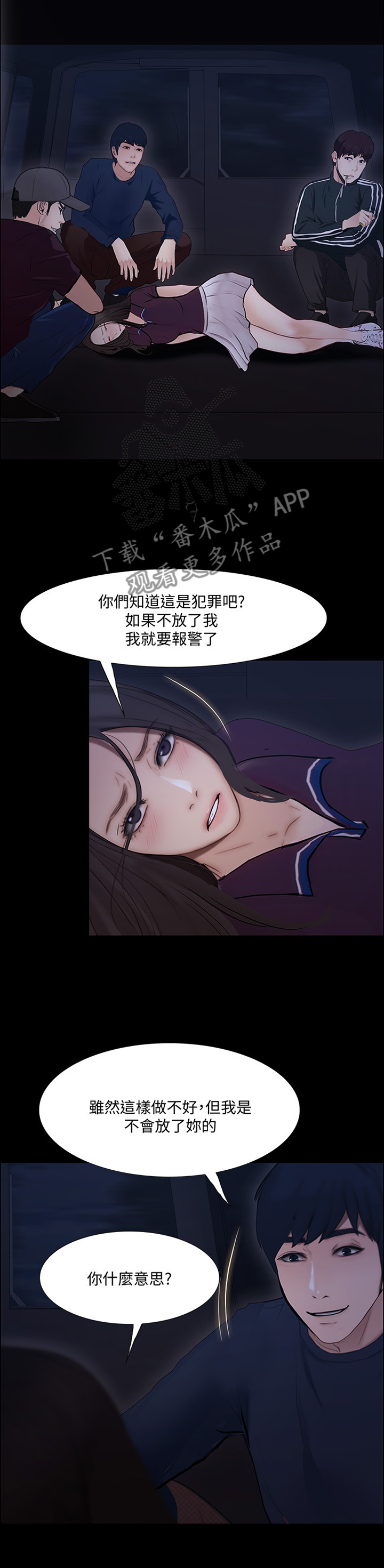 第104章：绑架5