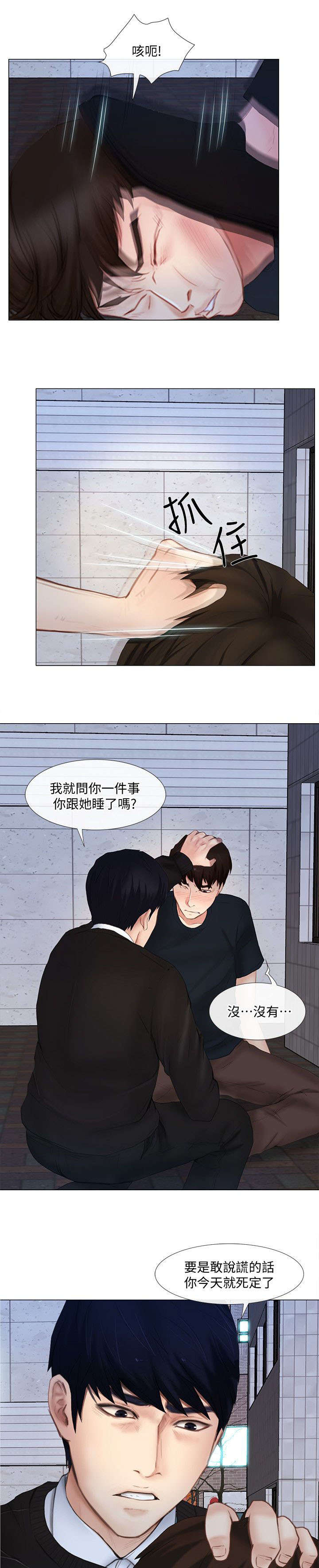 第31章：警告2
