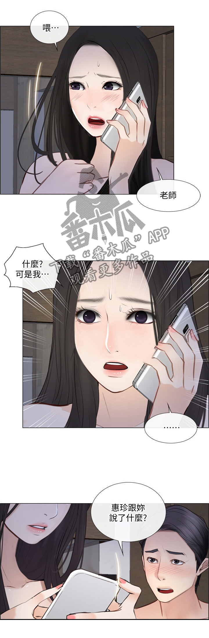 第61章：紧急通讯15