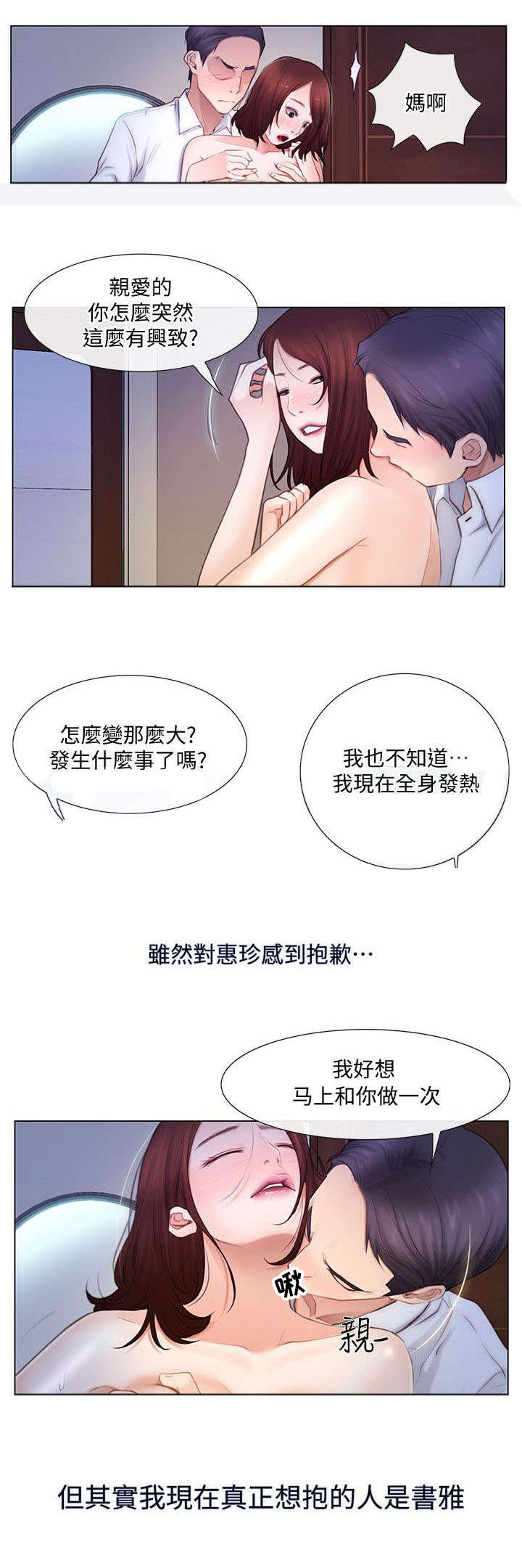 第11章：撞见4