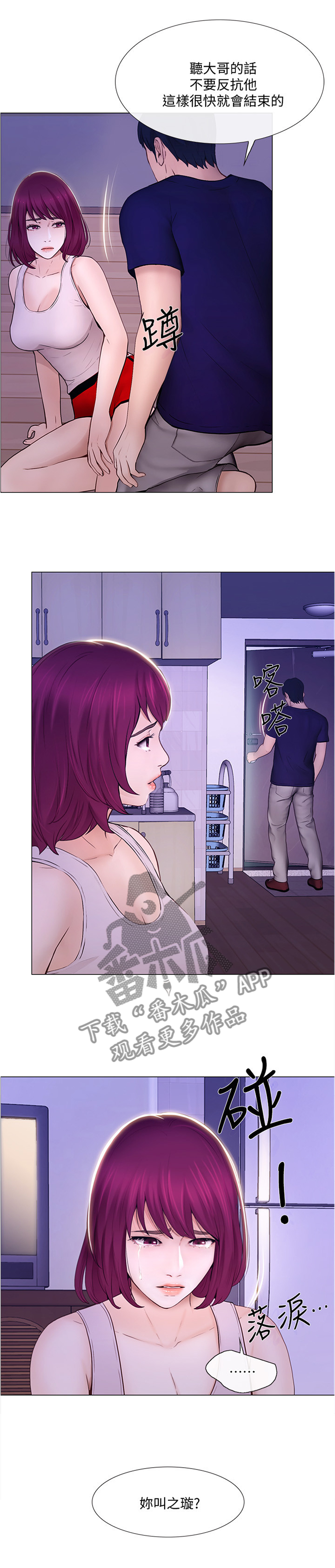 第75章：被迫服从4