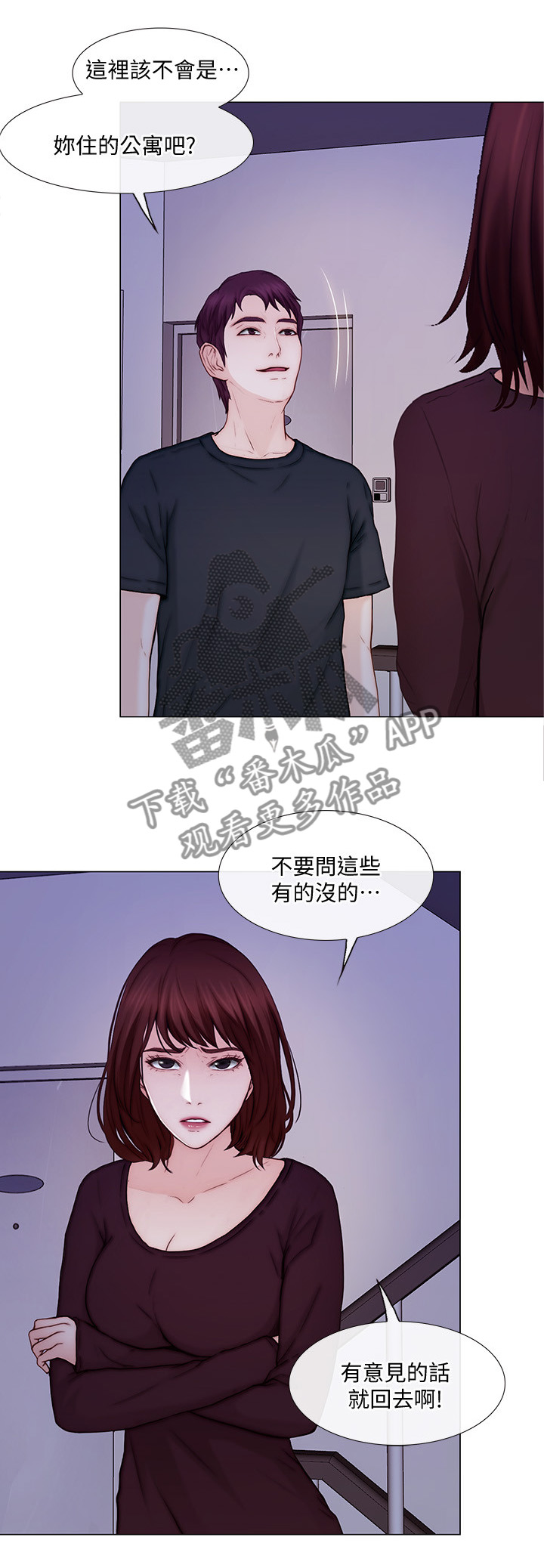 第71章：乐在其中5