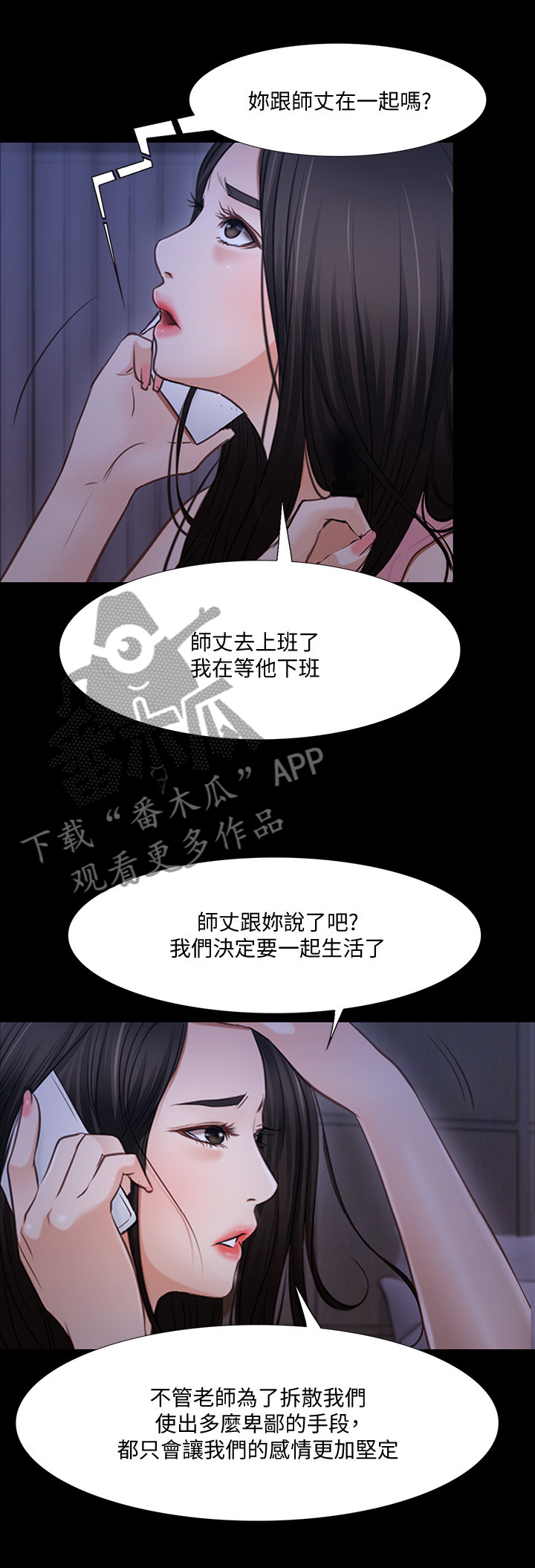 第103章：”好久不见”1