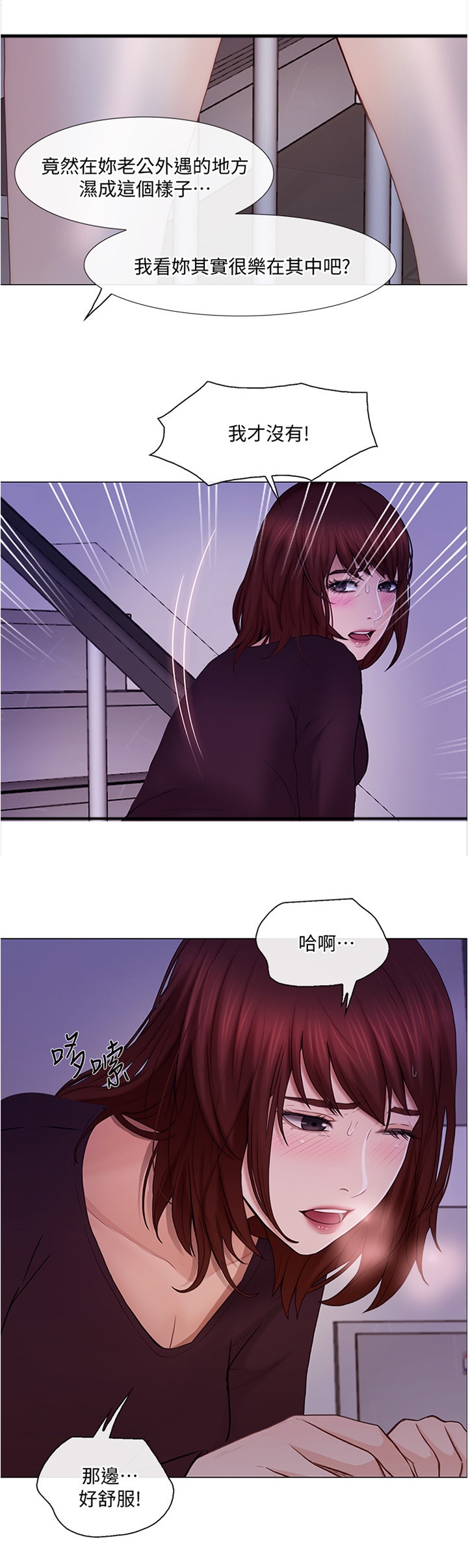 第71章：乐在其中7