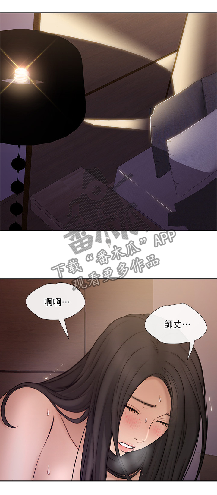 第79章：出差前最后一次6