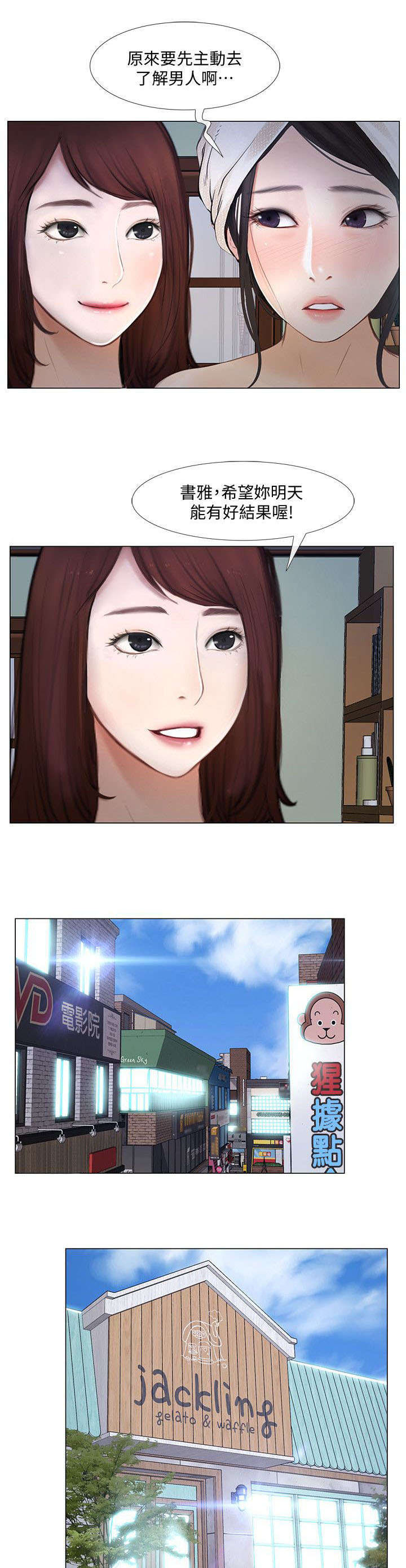 第25章：跟踪狂4
