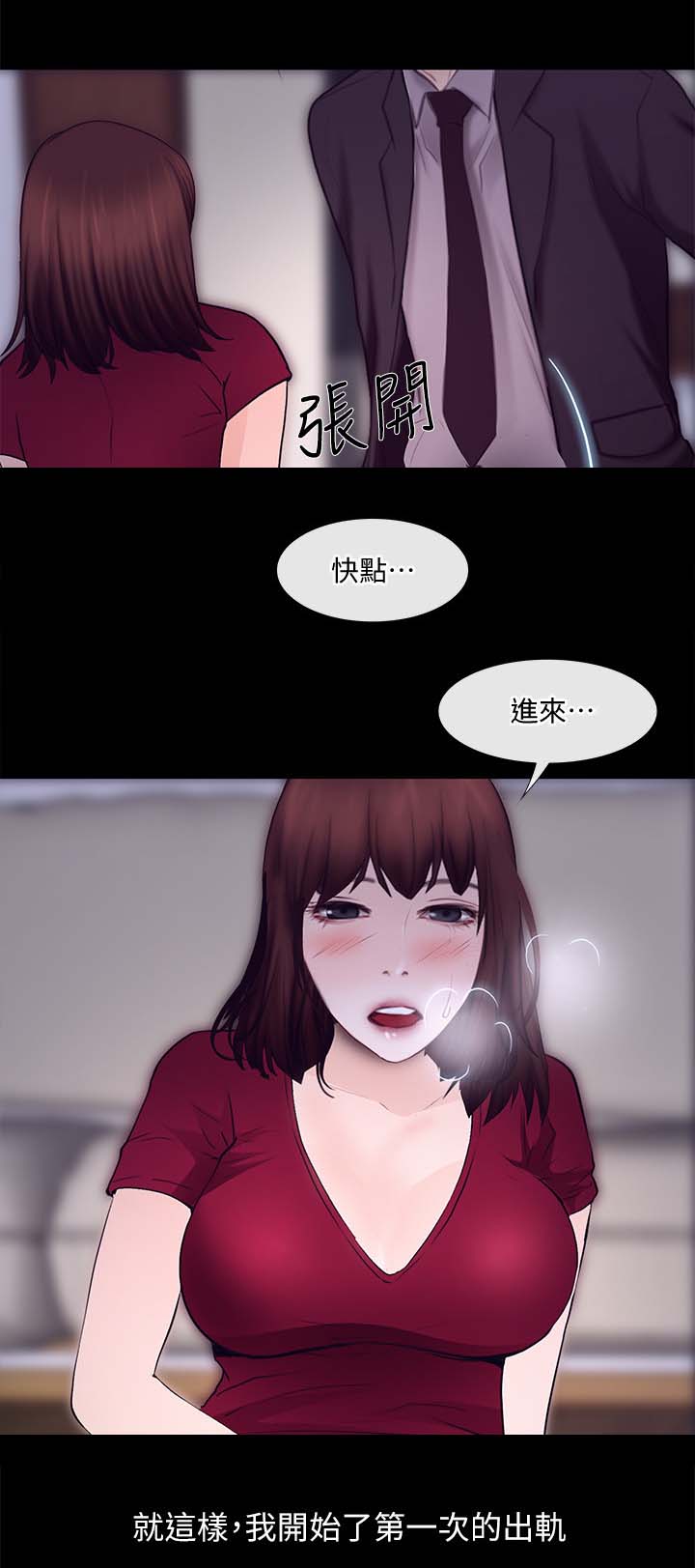 第54章：第一次出轨15