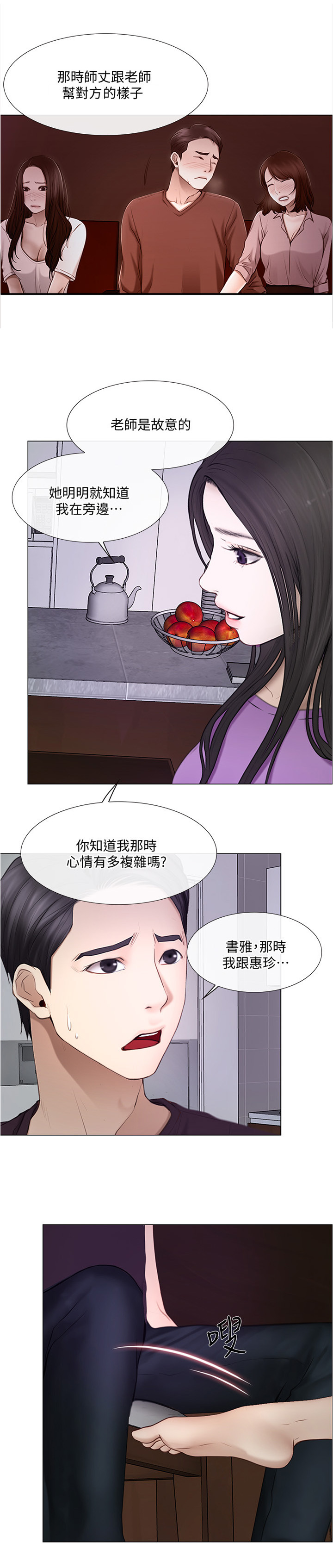 第63章：大胆进击3