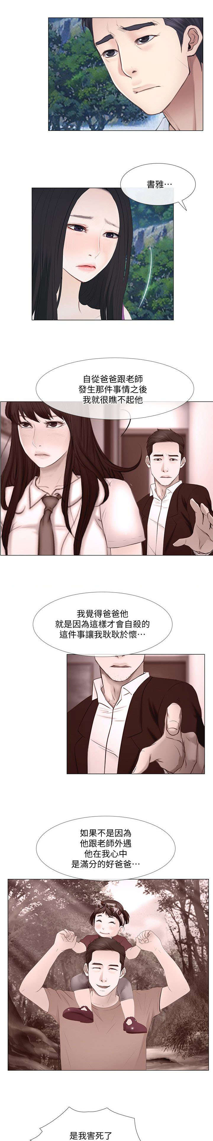 第43章：表白2