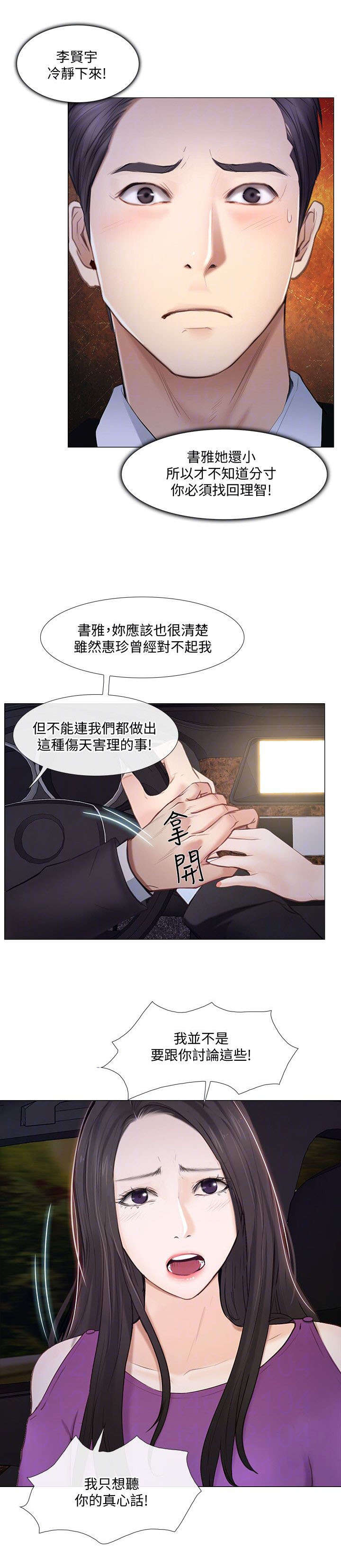 第44章：拒绝4