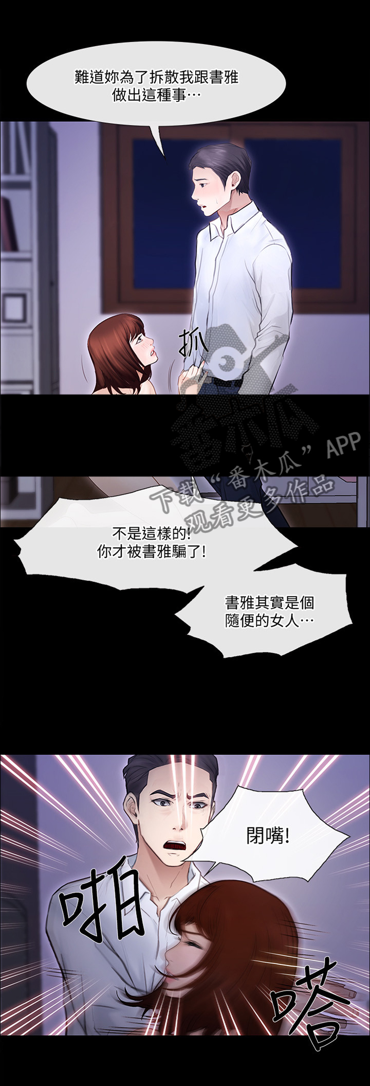 第100章：追回0