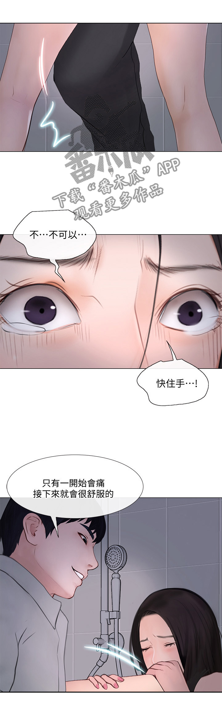 第58章：你们在干什么?7