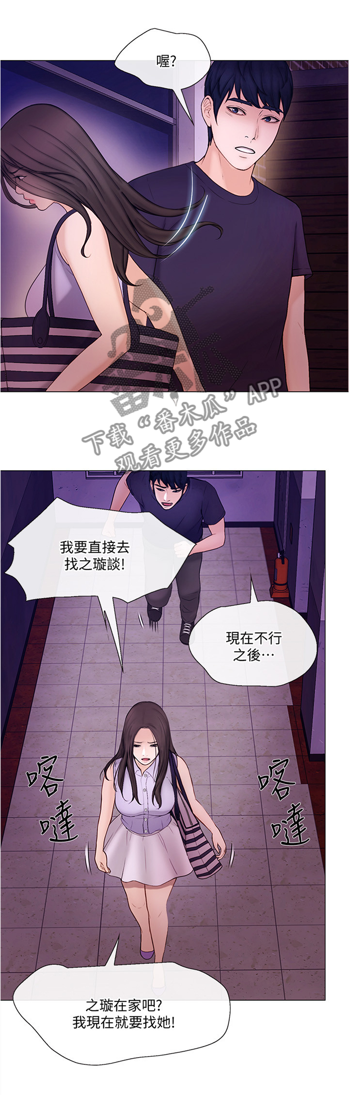 第76章：质问11