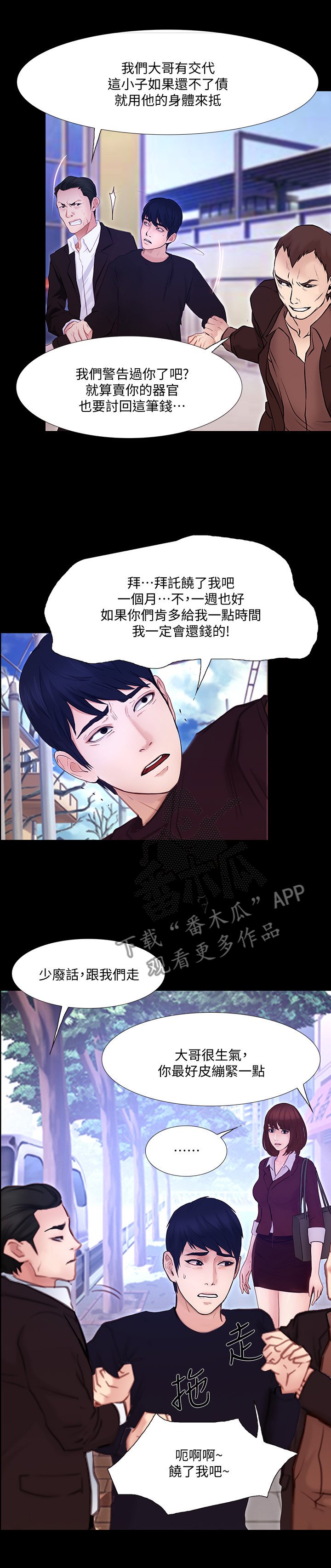第108章：大团圆(完结)1