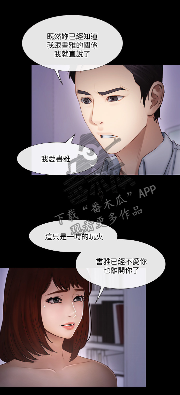 第99章：摊牌1
