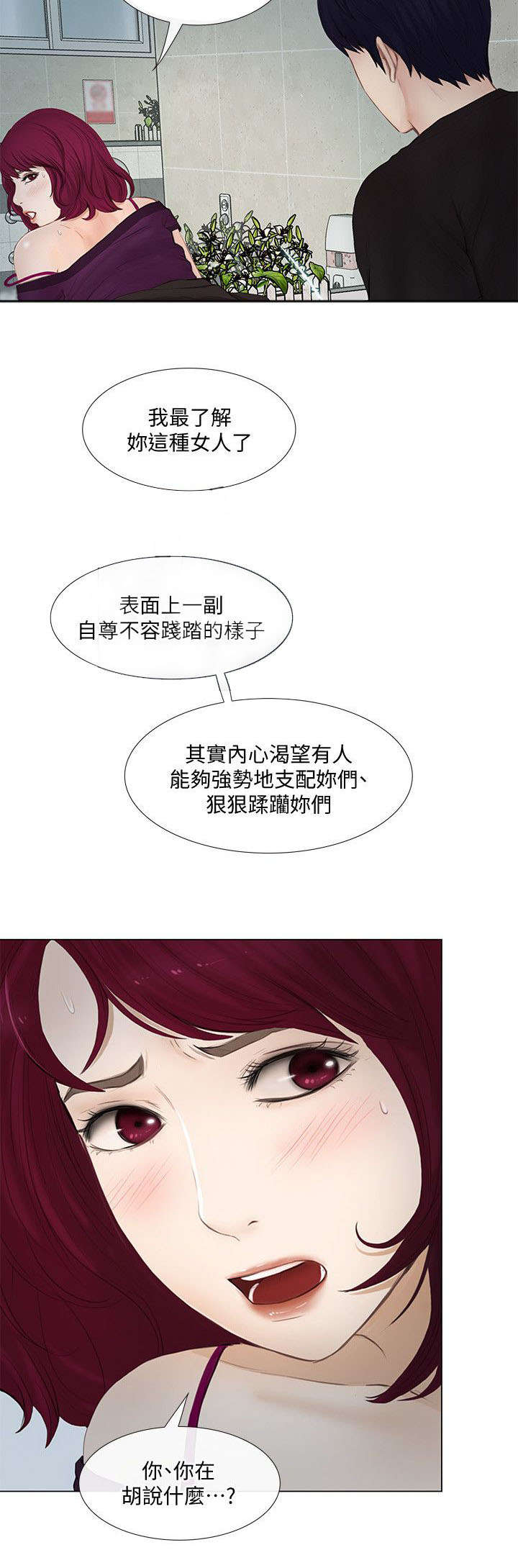 第38章：袭击6