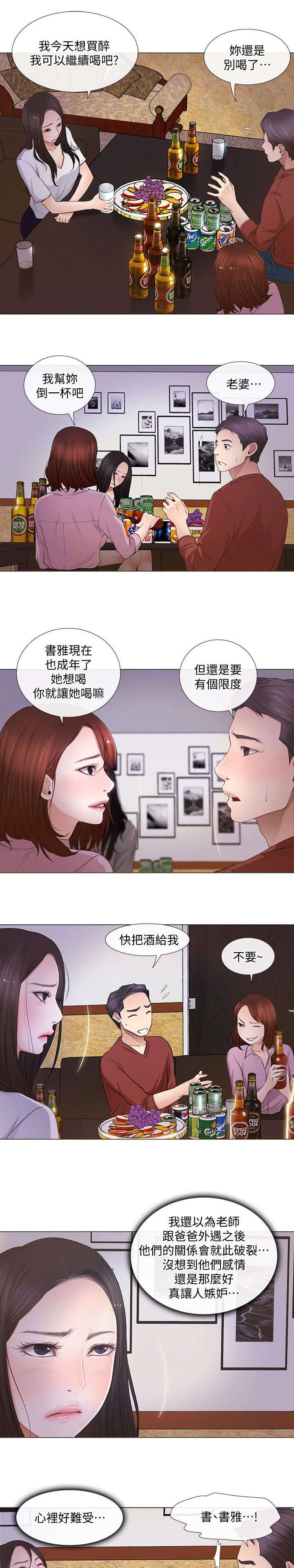 第16章：追求刺激0