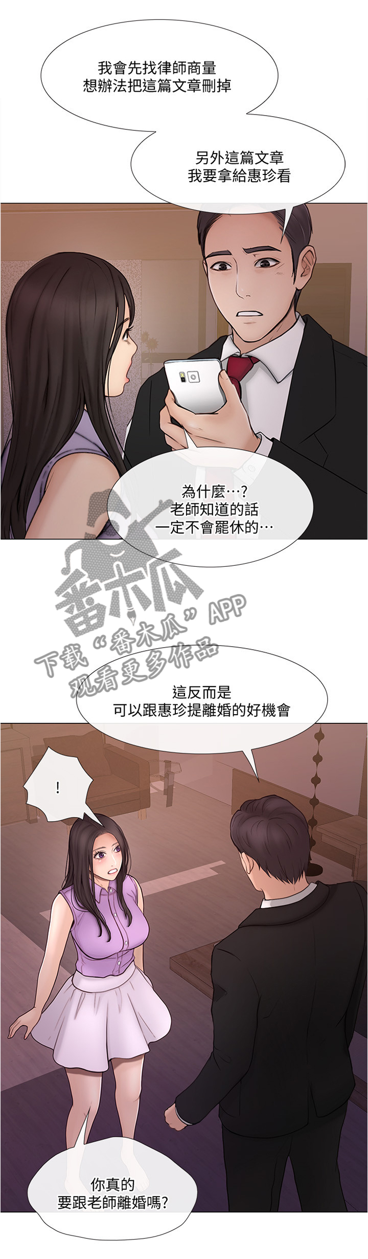 第79章：出差前最后一次1