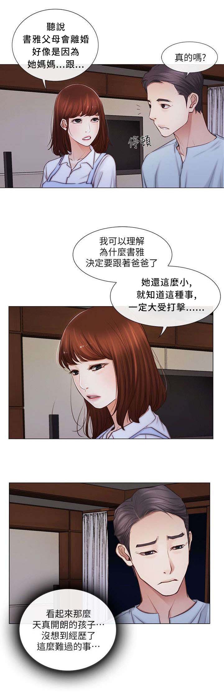 第2章：学生6