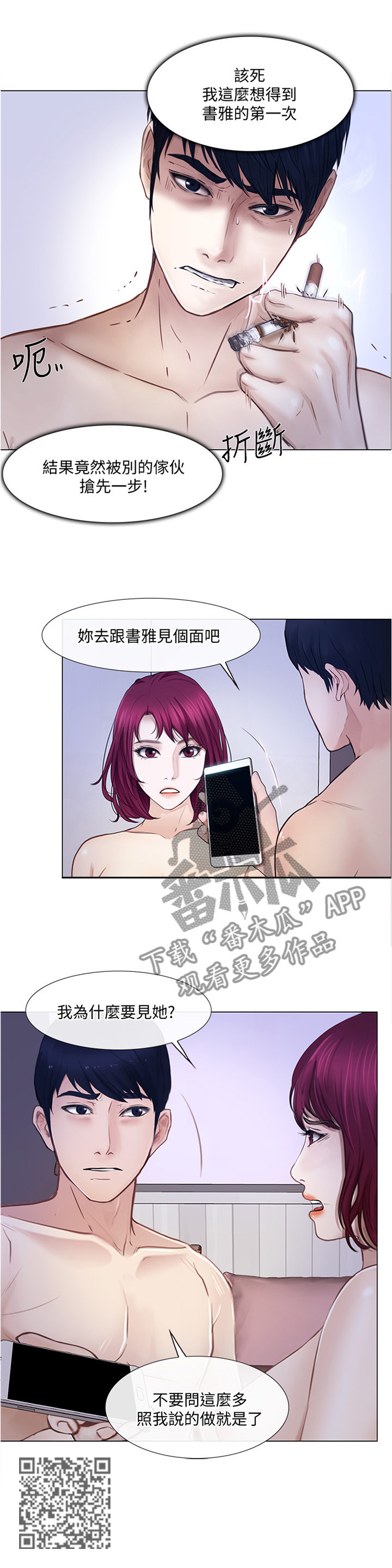 第66章：约见10