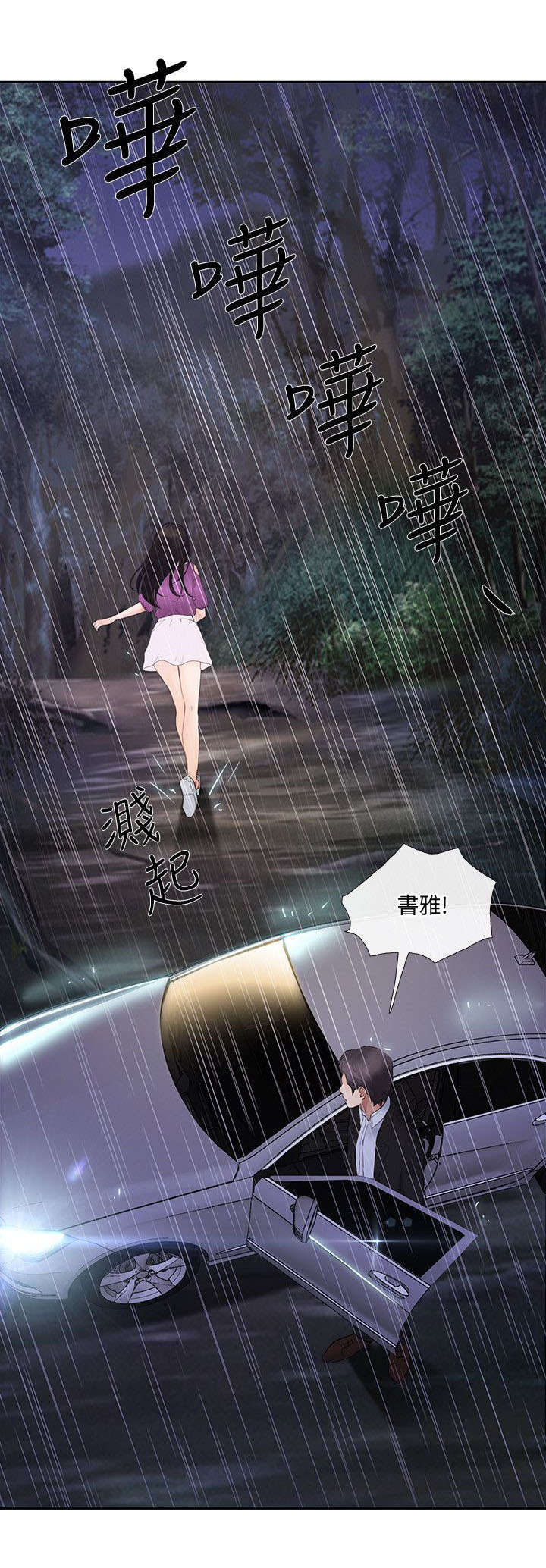 第44章：拒绝6