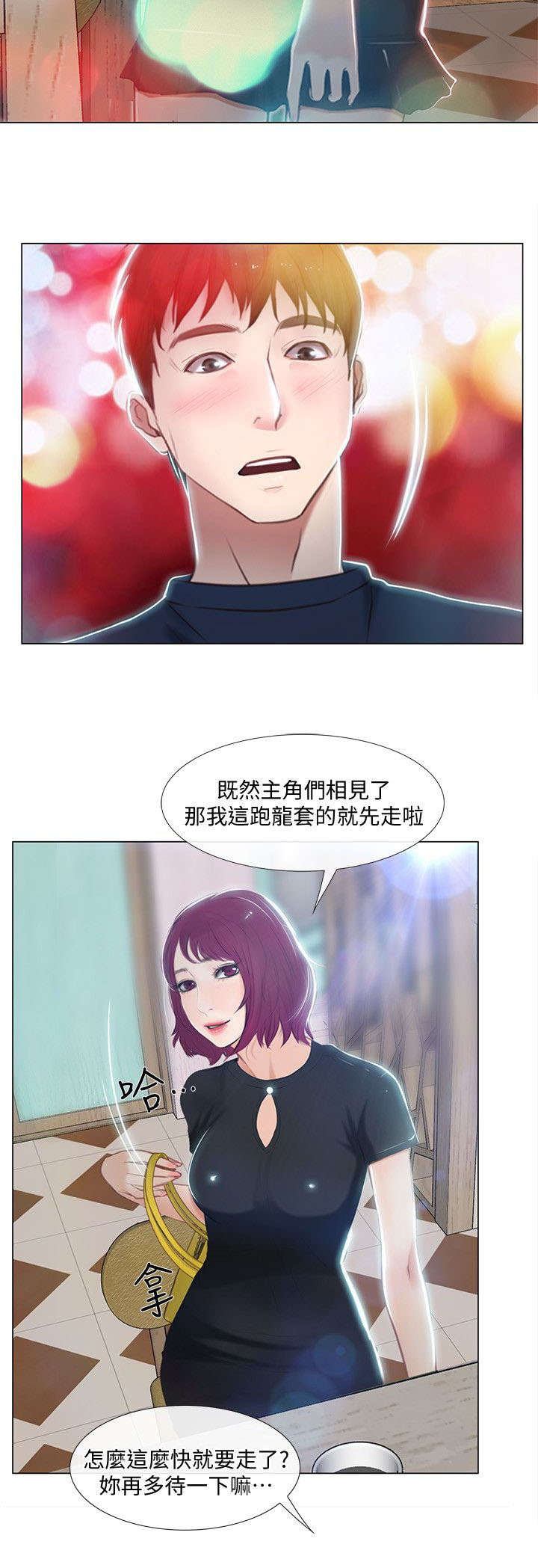 第25章：跟踪狂7