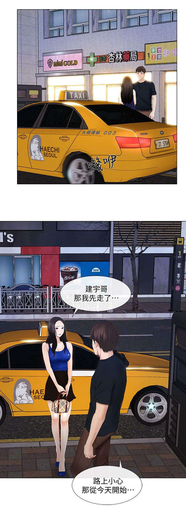 第30章：教训1