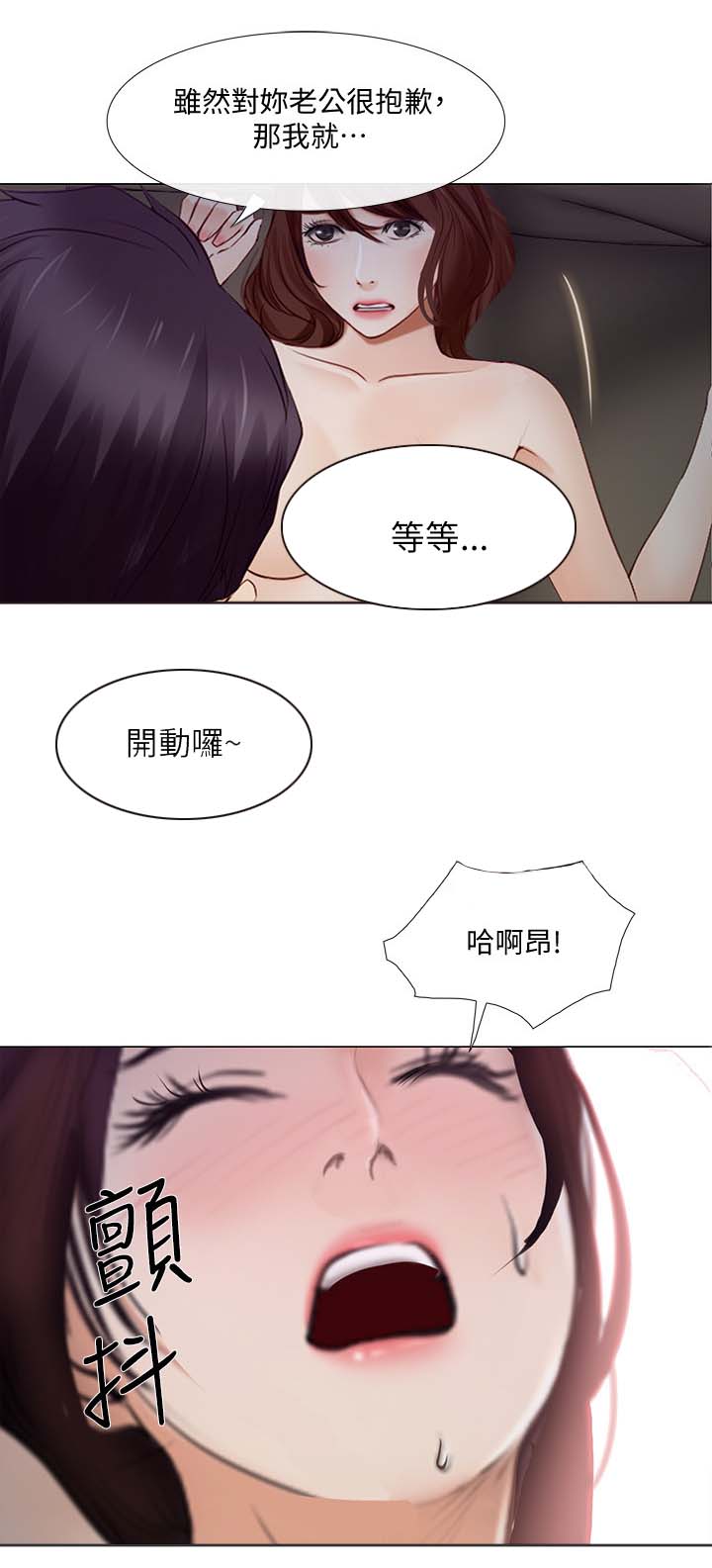 第52章：外遇7
