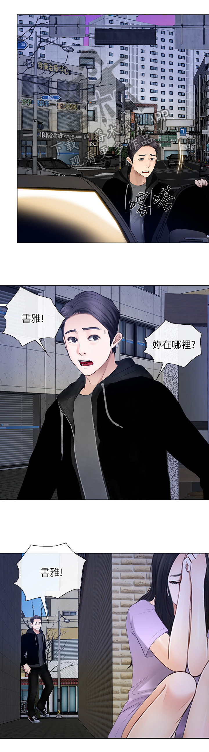 第59章：师丈!11