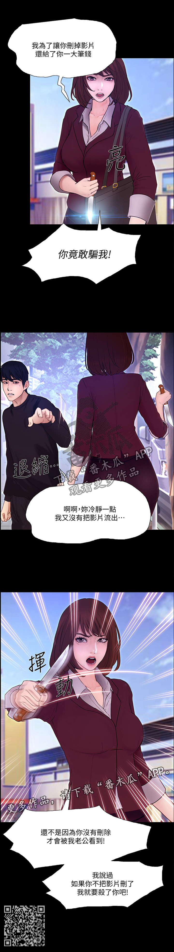 第107章：反将一军7
