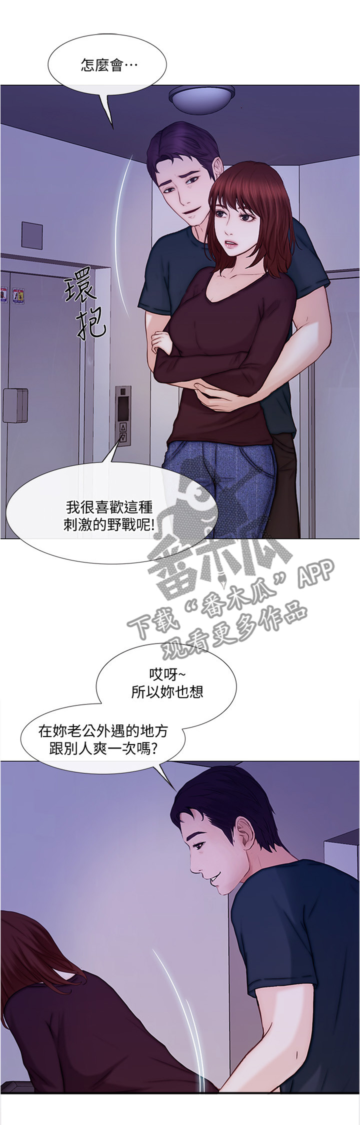 第71章：乐在其中6