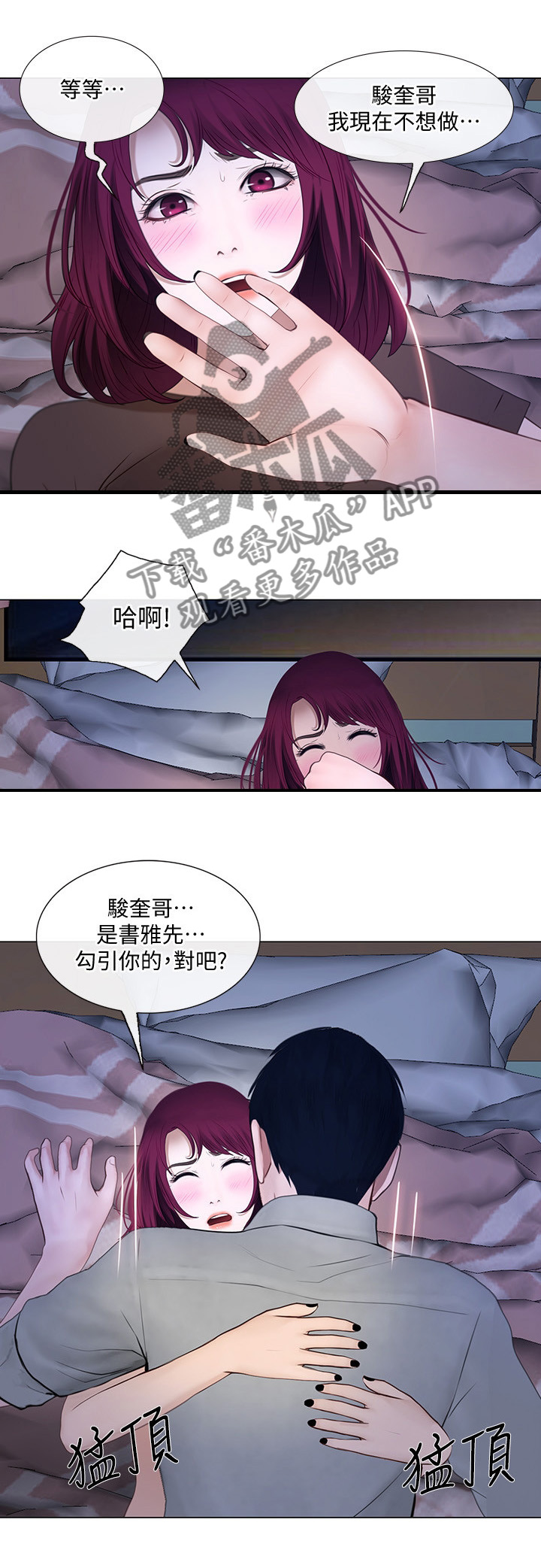第59章：师丈!3