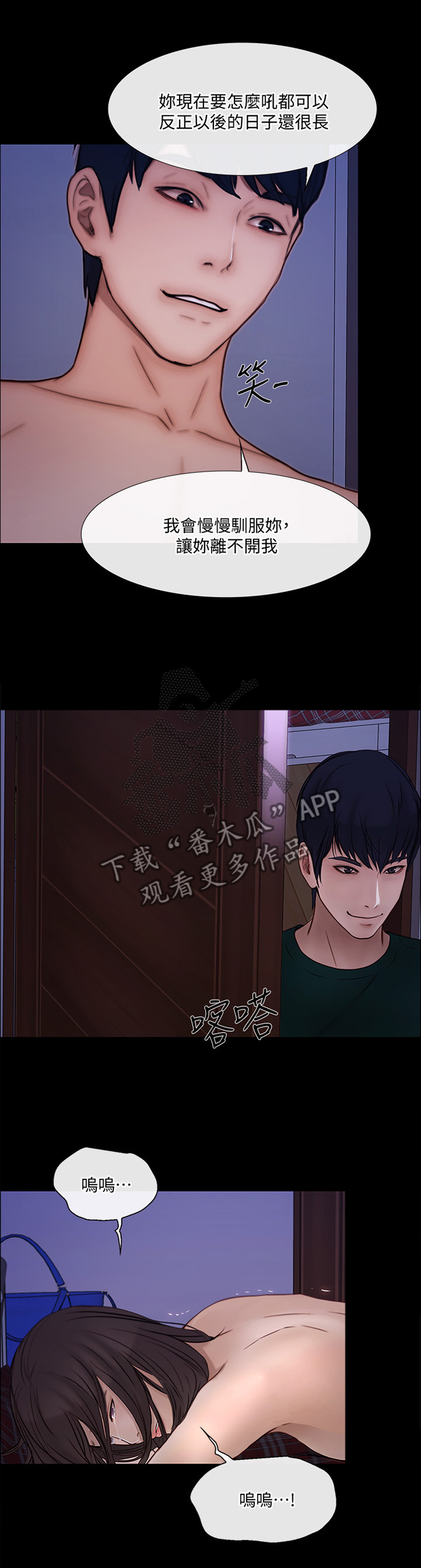 第88章：希望再无来往2