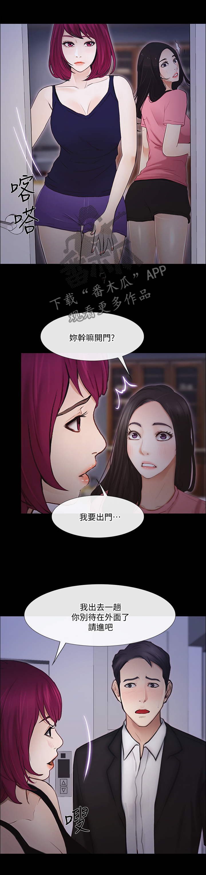 第101章：真爱3