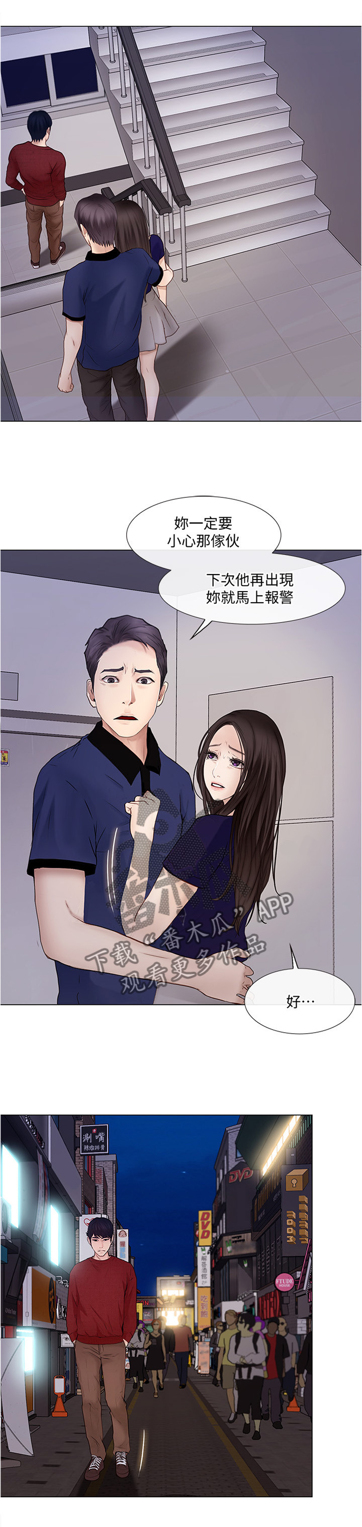 第68章：光明正大10
