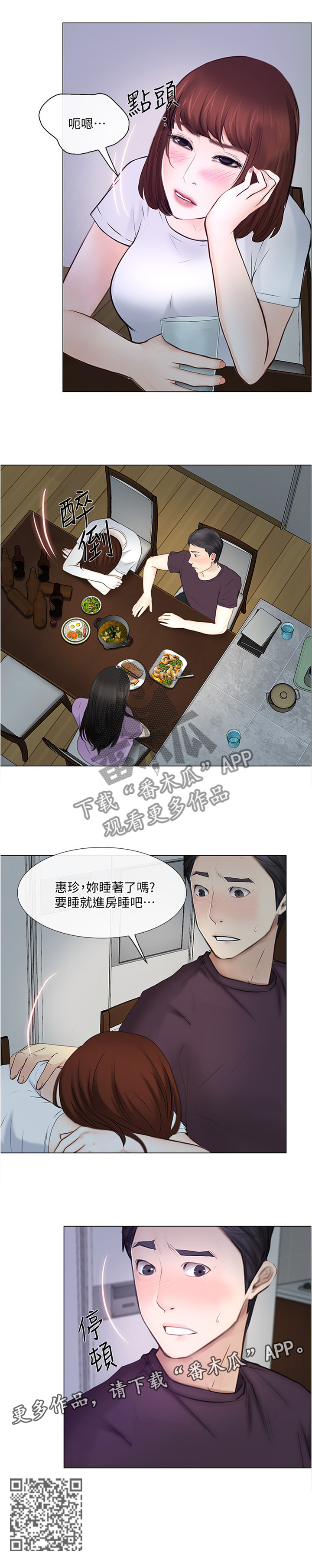 第62章：监视10