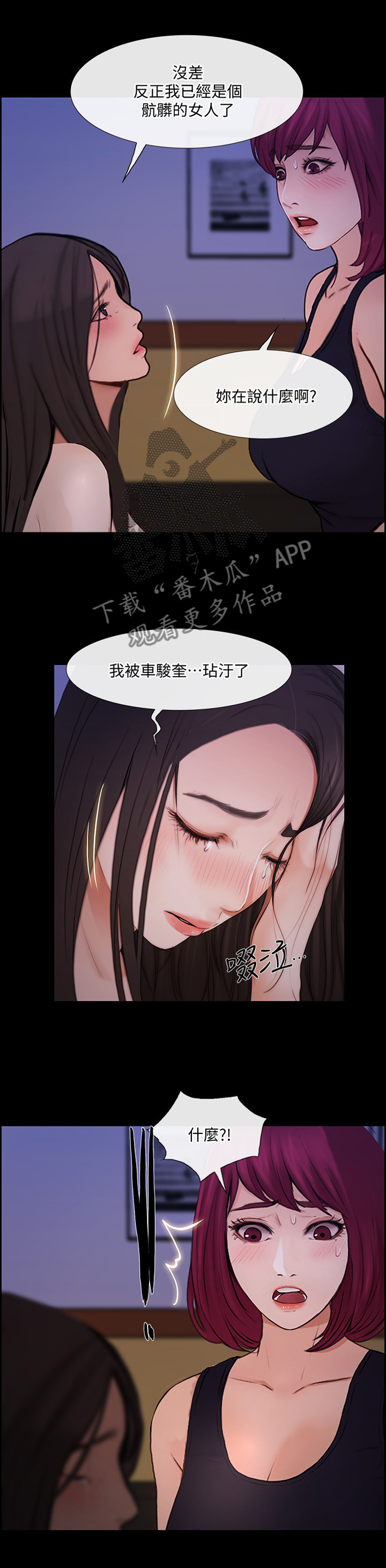 第96章：清醒6