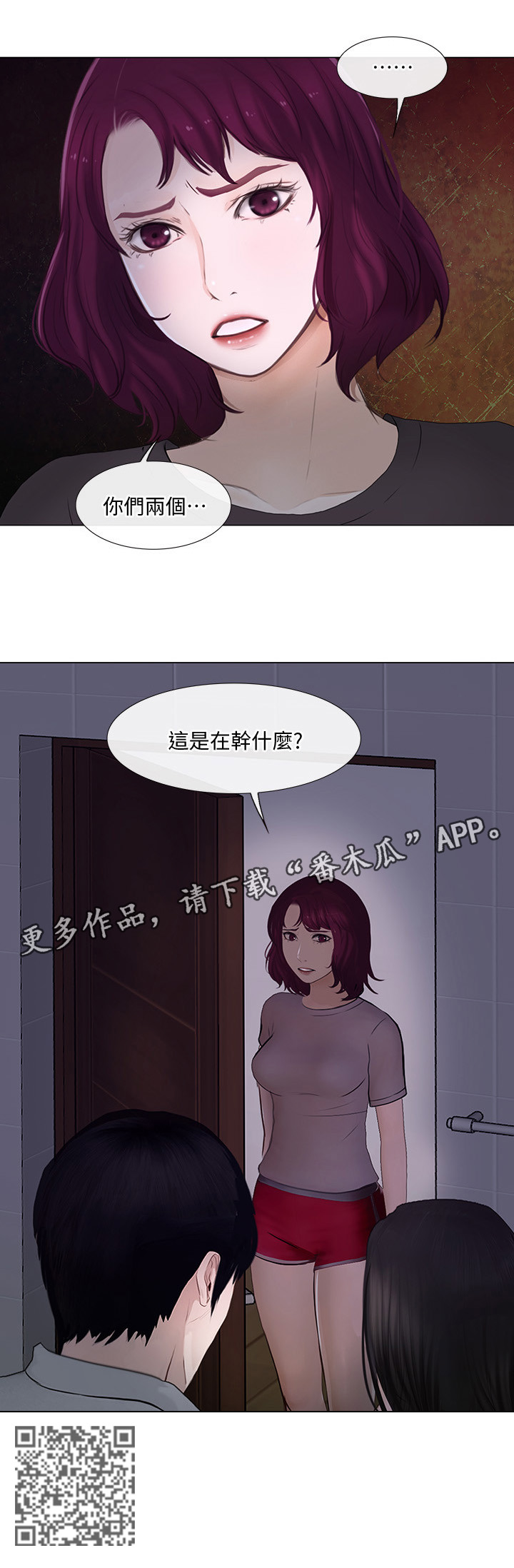 第58章：你们在干什么?10